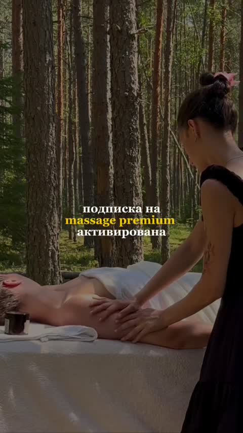 Relax сеанс в лесу